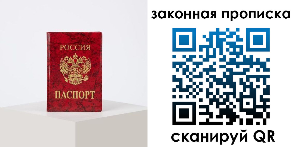 регистрация в Кисловодске
