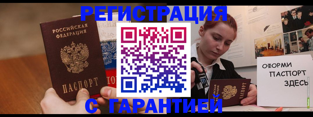 прописка иностранных граждан в Кисловодске