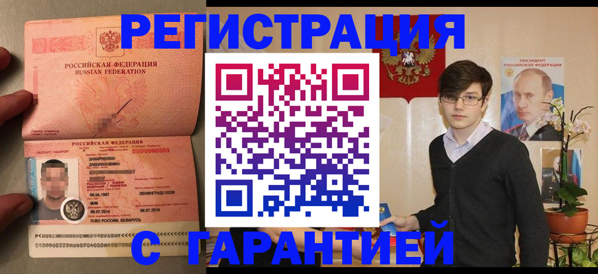 регистрация для дет. сада в Кисловодске
