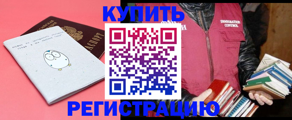 прописка поиск в Кисловодске