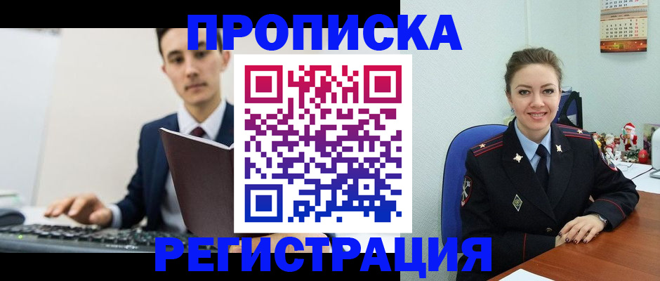 прописка иностранных граждан в Кисловодске
